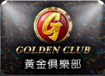 黃金俱樂部app